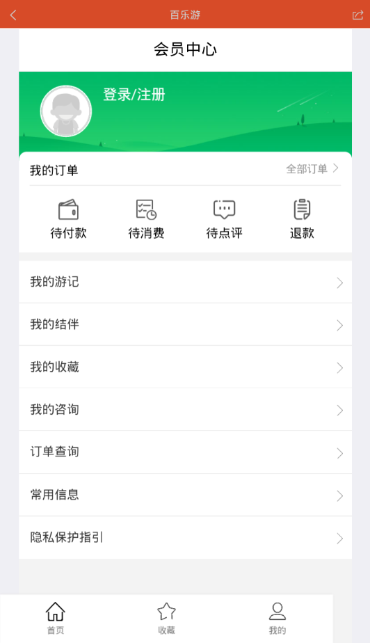 百乐游