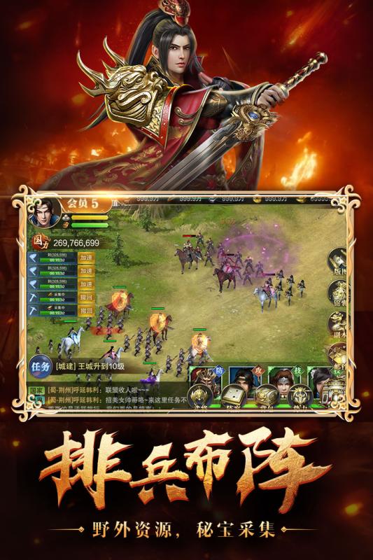 烽火十八州oppo版
