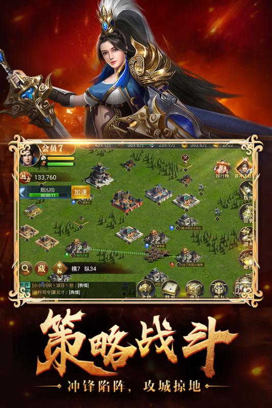 烽火十八州oppo版