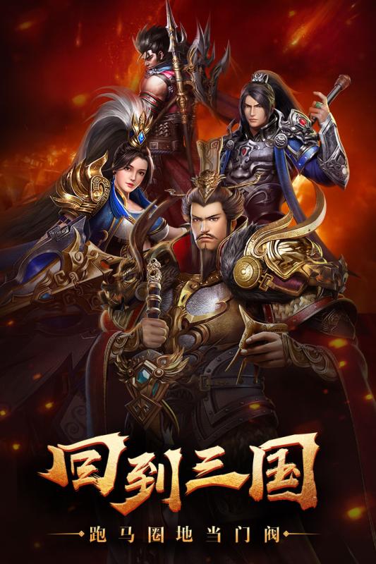 烽火十八州oppo版