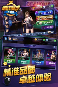 腾讯桌球作弊器下载