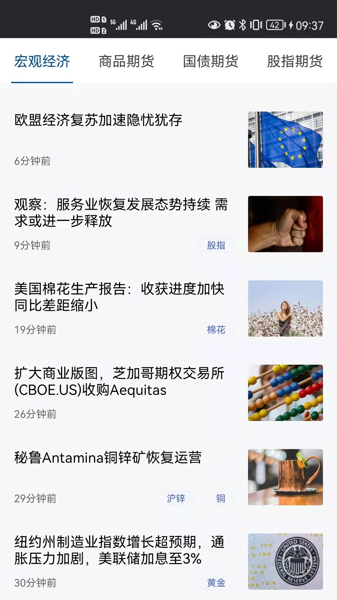 南华期货通app
