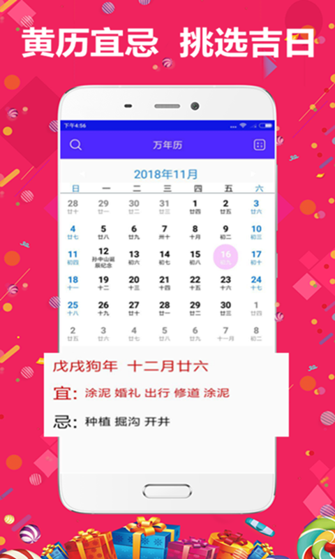 管家婆宝典-生活小管家