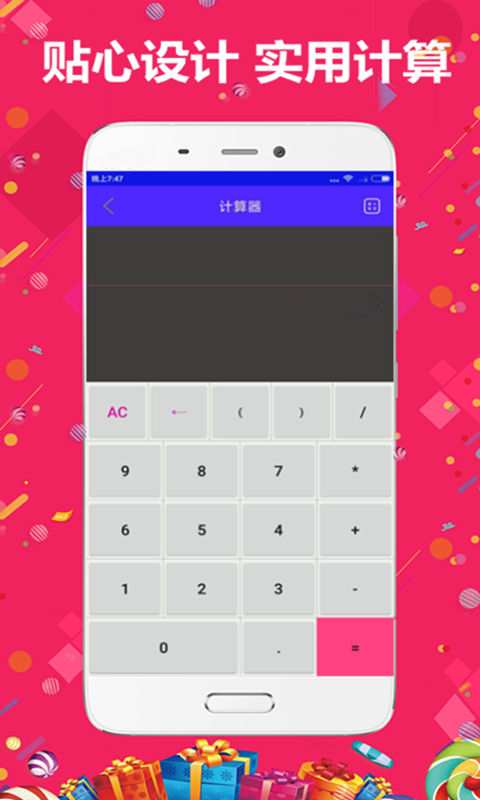 管家婆宝典-生活小管家