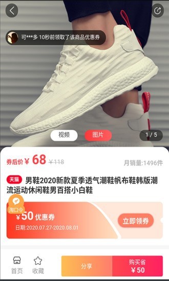 买米券