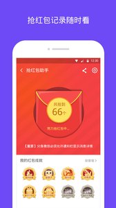 2017小黑微信分身版官方苹果版