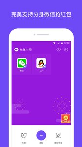 2017小黑微信分身版官方苹果版