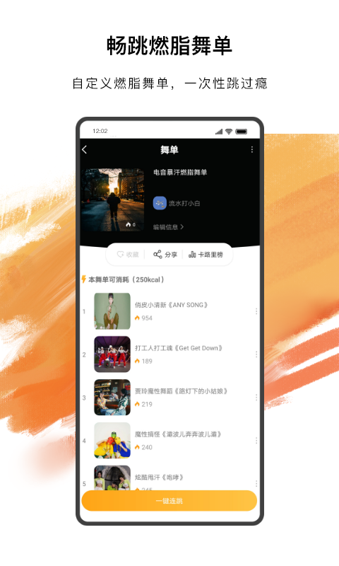 嗨动AI下载安卓