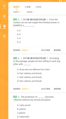 易课堂学生app