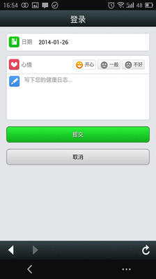 广东省人民医院app官方下载