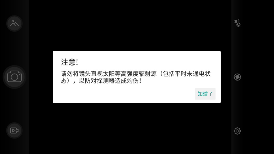 Xtherm红外测温app