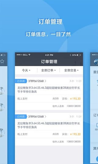 百度直达号商家版App下载