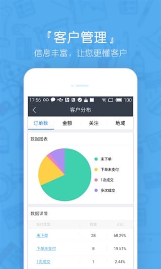 百度直达号商家版App下载