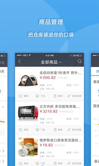百度直达号商家版App下载