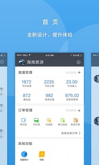 百度直达号商家版App下载