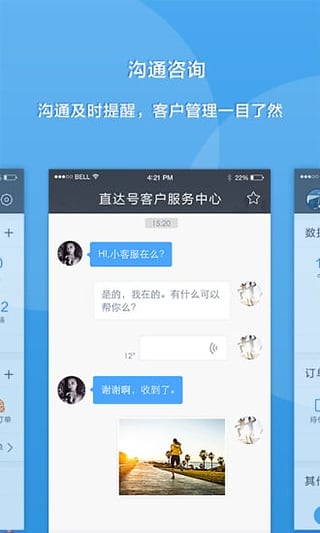 百度直达号商家版App下载