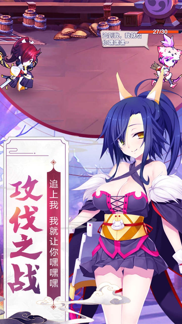 三国战姬手游