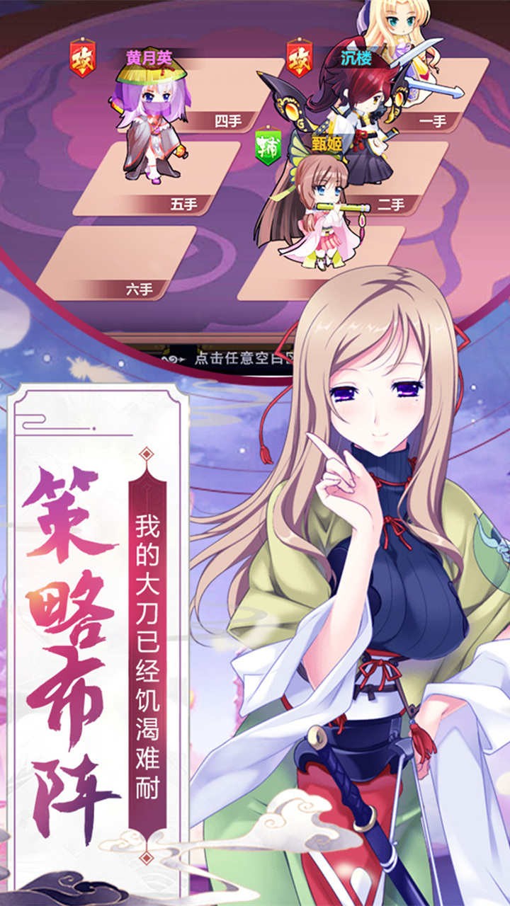 三国战姬手游