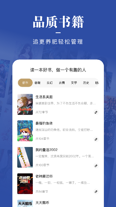 爱看书吧app