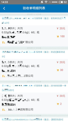 物流易联通app