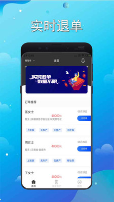 淘单单信贷经理获客抢单app