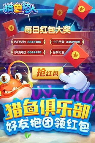 腾讯捕鱼达人漏洞刷金币工具