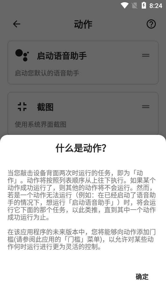 Tap,Tap(应用快捷启动)