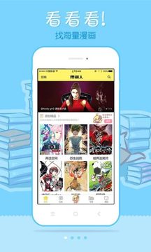 178漫画app下载