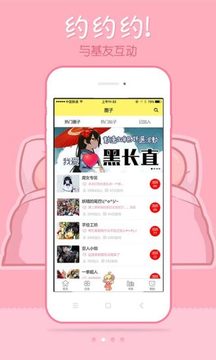 178漫画app下载