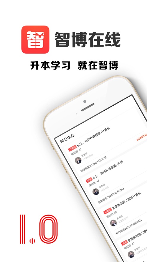 智博在线app