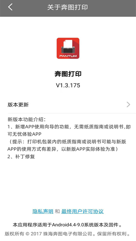 奔图打印