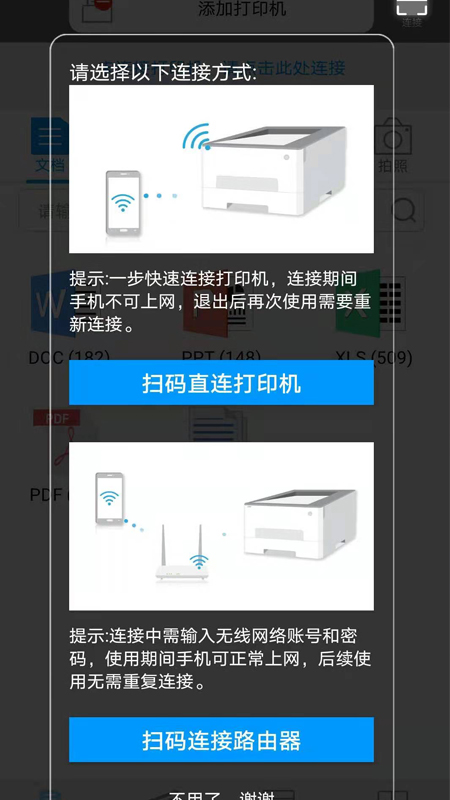 奔图打印