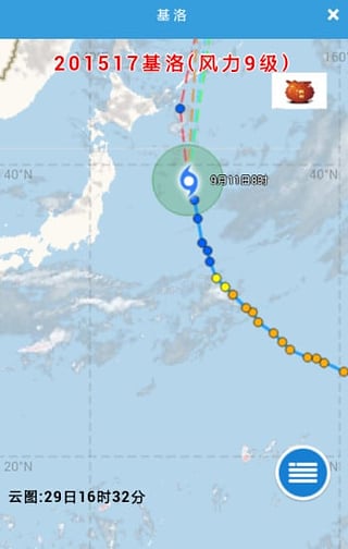 广东台风路径实时发布系统