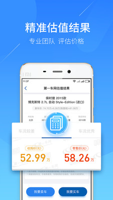 蓝本价专业版
