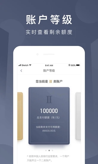 京东支付App下载安装