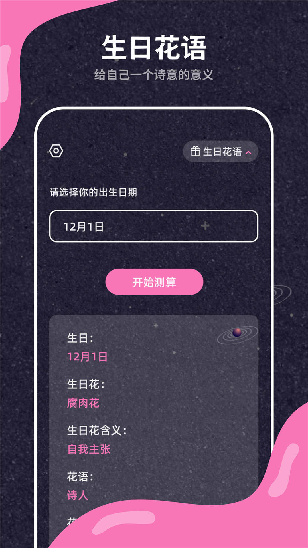 叫醒服务app