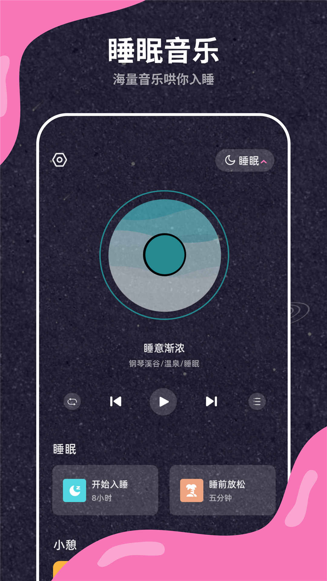 叫醒服务app