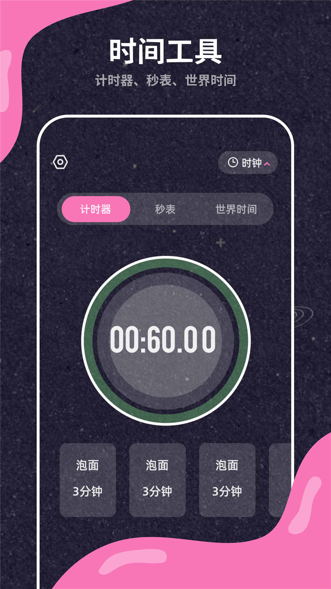 叫醒服务app