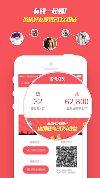 集思吧赚点App下载