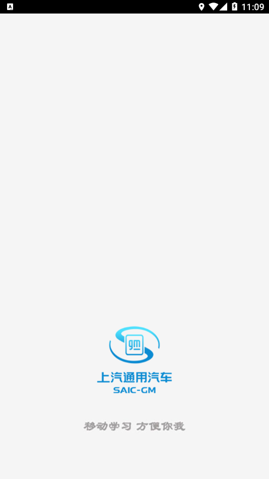 SGM移动课堂app