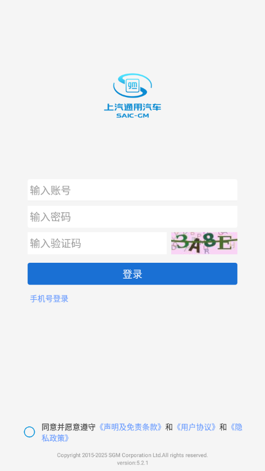 SGM移动课堂app