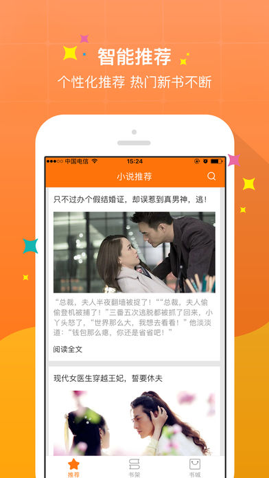 御书屋自由小说阅读器网app