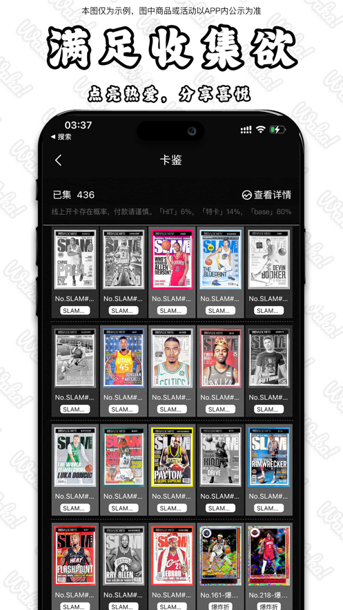 Waka哇卡app