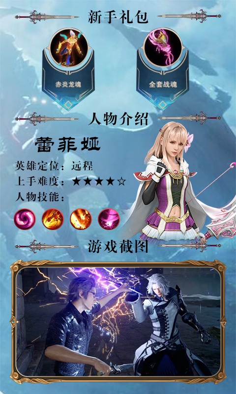 终极幻想手游BT版