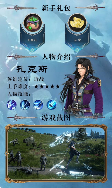终极幻想手游BT版