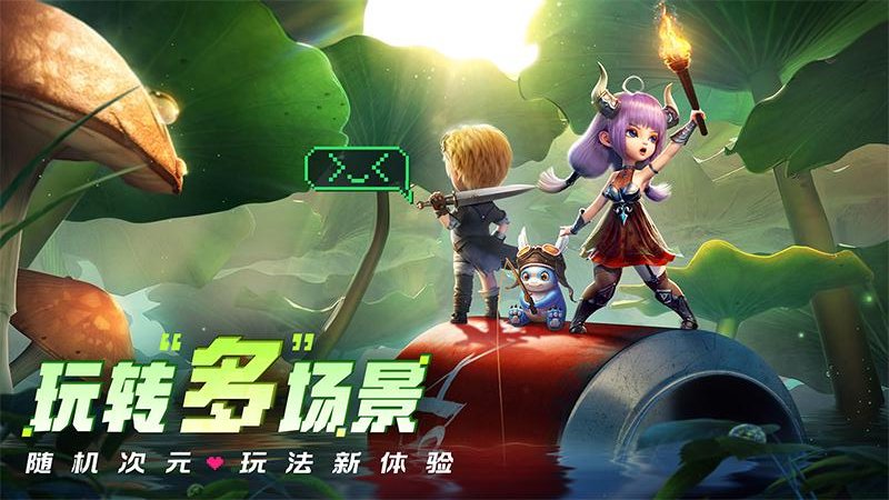 光明冒险百度版