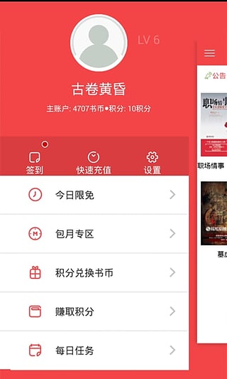 凤凰书城官方下载最新版