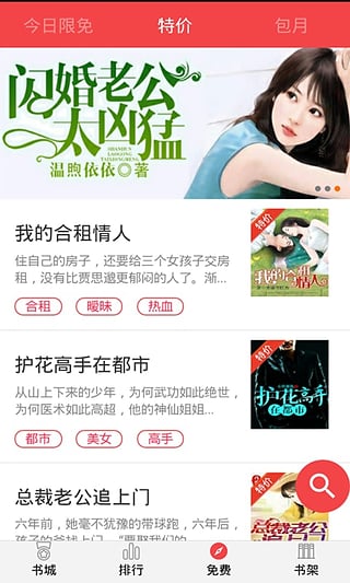 凤凰书城官方下载最新版