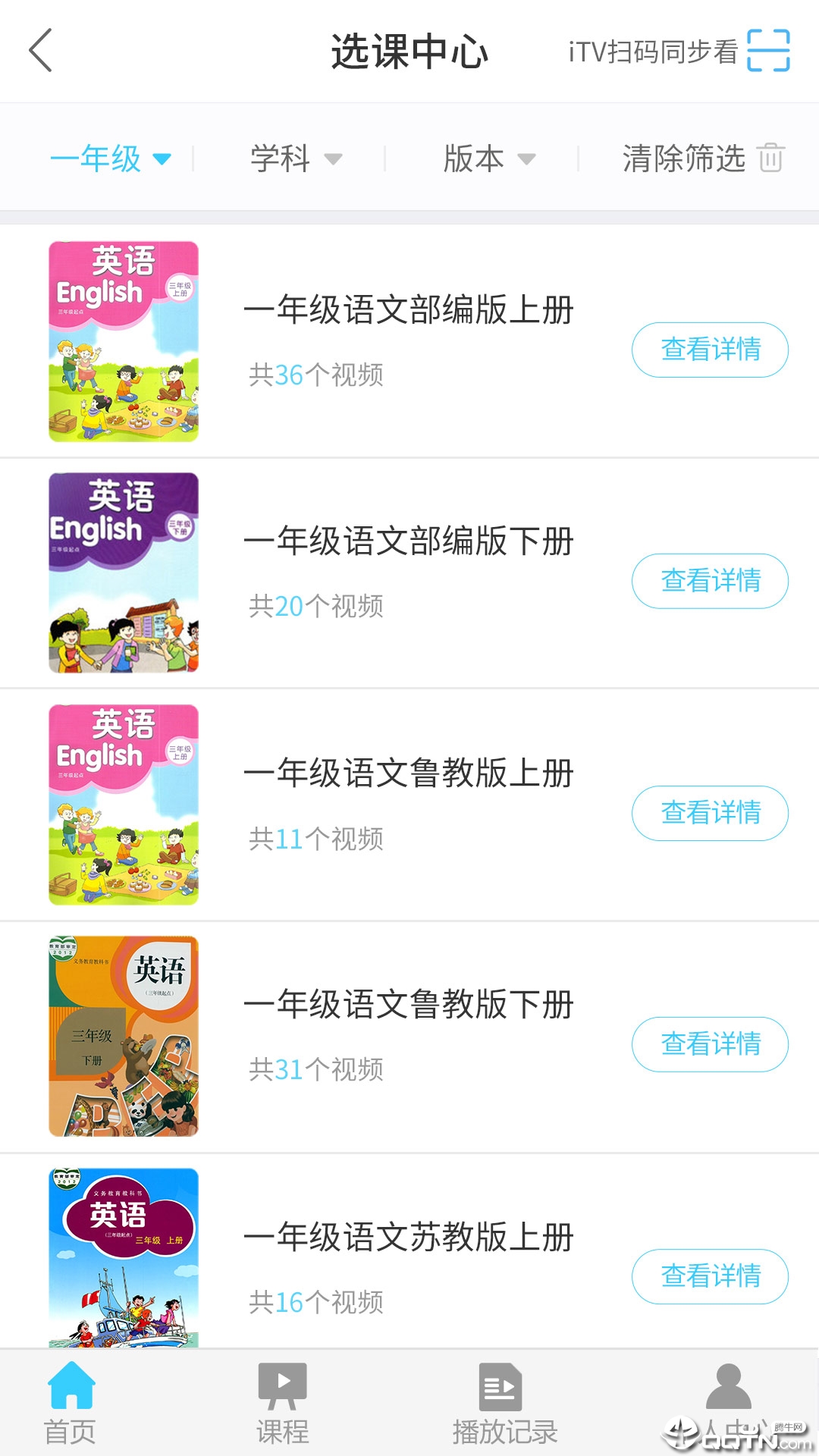 名师云课堂学生版