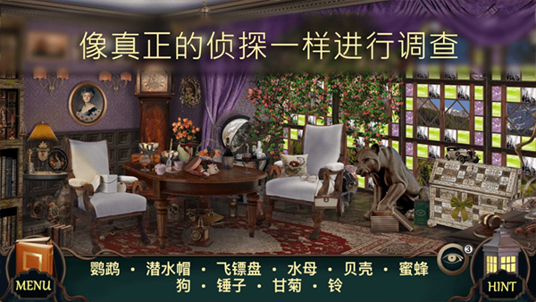 隐藏的图画神秘酒店汉化版（Mystery Hotel）